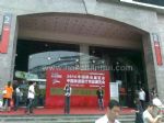 2008年中国国际家庭医疗用品展览会观众入口