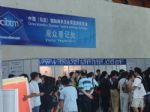 2012第八届中国(北京)国际商务及会奖旅游展览会