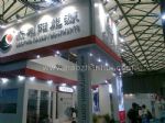 cippe2014第六届中国（上海）国际石油化工技术装备展览会展会图片