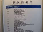 2010中国(北京)国际商务及会奖旅游展览会展商名录