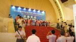 2013第四届中国国际物联网大会暨展览会开幕式
