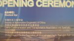 2013第四届中国国际物联网大会暨展览会展商名录
