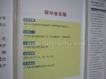 2012第十二届广州国际染料工业及纺织化学品展览会展商名录