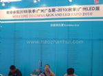 2015中国广州国际广告技术展览会展商名录