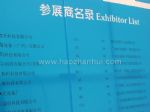2010第二届广州LED秋季展览会展商名录