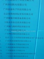 2020第二十三届迪培思广州国际广告展展商名录
