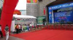 2010中国（上海）国际健康产业博览会及健康产业发展论坛开幕式