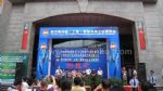 2012第三届中国（上海）健康产业博览会开幕式