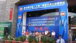 2010中国（上海）国际健康产业博览会及健康产业发展论坛开幕式