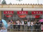 2016夏季中国（北京）国际婚博会观众入口