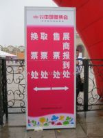 2015夏季中国（北京）国际婚博会观众入口