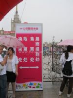 2016春季中国（北京）国际婚博会观众入口