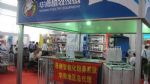 2014第九届中国国际集约化畜牧展览会展会图片