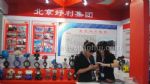 2012第二十三届中国国际测量控制与仪器仪表展览会展会图片