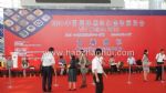 2010中国国际集约化畜牧展览会开幕式