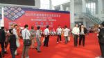 2014第九届中国国际集约化畜牧展览会开幕式