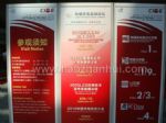 2010年第十二届中国国际光电博览会光--精密光学展展会图片