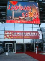 2010年第十二届中国国际光电博览会光--精密光学展观众入口