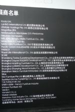 2010第十六届中国国际家具展览会展商名录