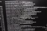 2013第十九届中国国际家具展展商名录