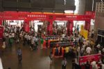 2012第十八届中国国际家具展观众入口