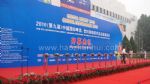 2014第十一届中国国际啤酒、饮料制造技术及设备展览会开幕式
