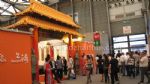 2012中国国际家居饰品布艺及灯饰展览会