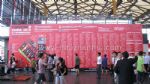 2012中国国际家居饰品布艺及灯饰展览会展商名录