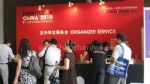 第十六届中国国际家具生产设备及原辅材料展览会观众入口