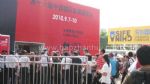 2012中国国际家居饰品布艺及灯饰展览会观众入口