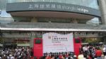2020（第二十四届）上海艺术博览会观众入口