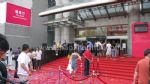 2020（第二十四届）上海艺术博览会观众入口