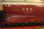 2011第四届中国台球博览会开幕式