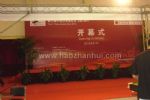 2012第五届中国台球博览会开幕式