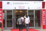 2012第五届中国台球博览会观众入口