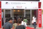 2011第四届中国台球博览会观众入口