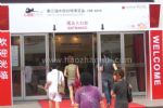 2012第五届中国台球博览会观众入口