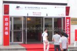 2010第三届中国台球博览会观众入口