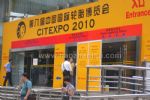 2016第十四届中国国际轮胎博览会观众入口