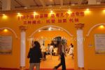 2009中国特许展展会图片