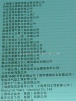 2012第二十一届中国国际五金博览会展商名录