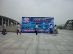 2012第二十一届中国国际五金博览会观众入口