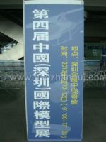 2010第四届中国深圳国际模型展览会展会图片
