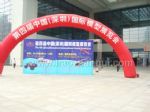 2011第五届中国深圳国际模型展览会展会图片
