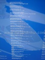 2014第八届中国深圳国际模型展览会展商名录