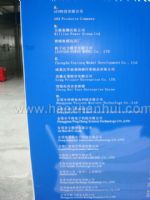 2012第六届中国深圳国际模型展览会展商名录