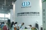 2010第10届中国国际保健博览会(CIHE)展会图片