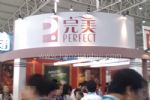 2012第12届中国国际保健博览会(CIHE)展会图片