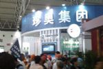 2012第12届中国国际保健博览会(CIHE)展会图片