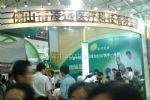 第九届中国国际保健博览会(Interhealth)国际健康产品展览会